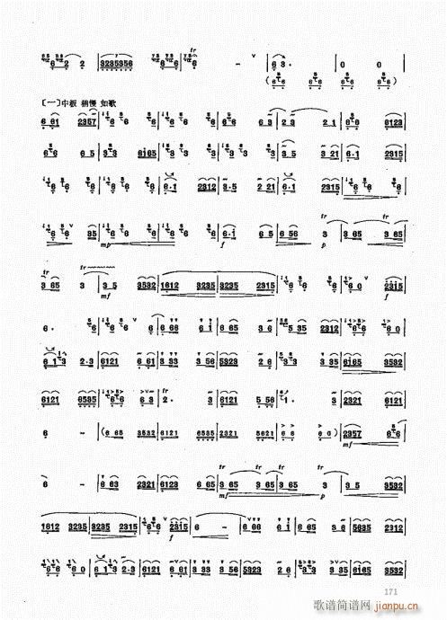 竹笛实用教程161-18011