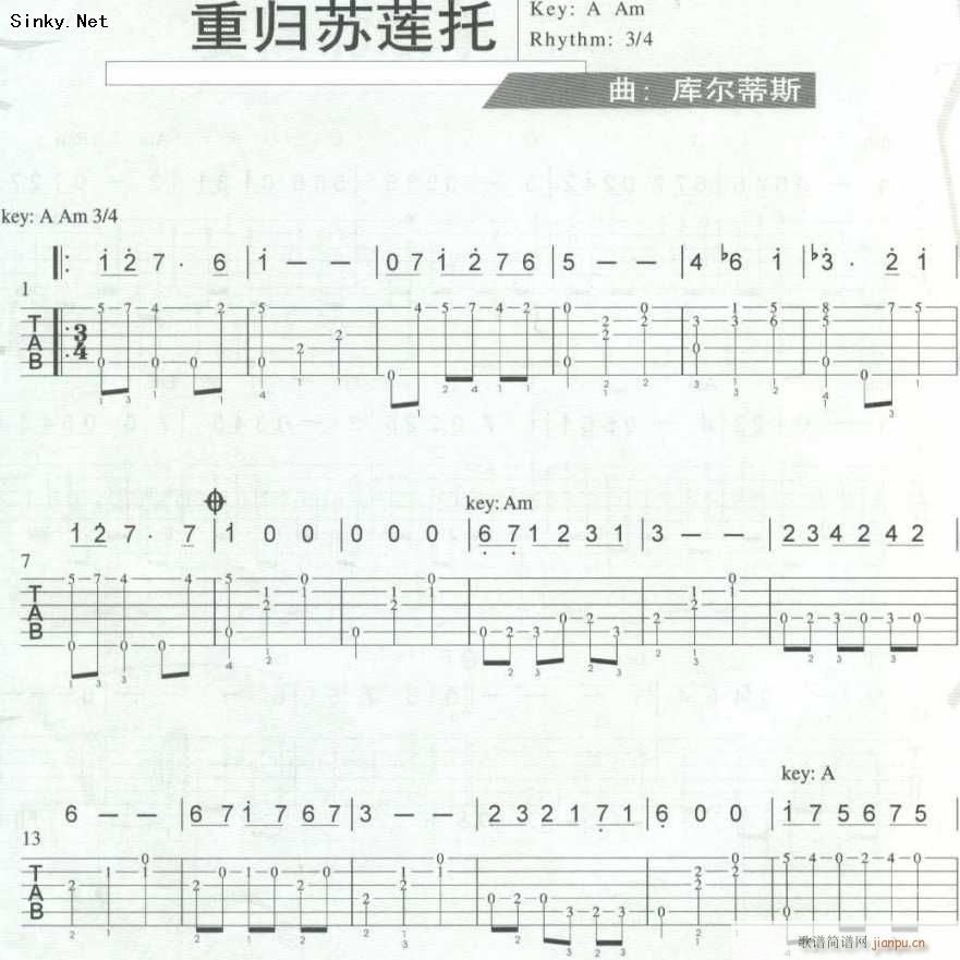 重归苏莲拖_库尔蒂斯1