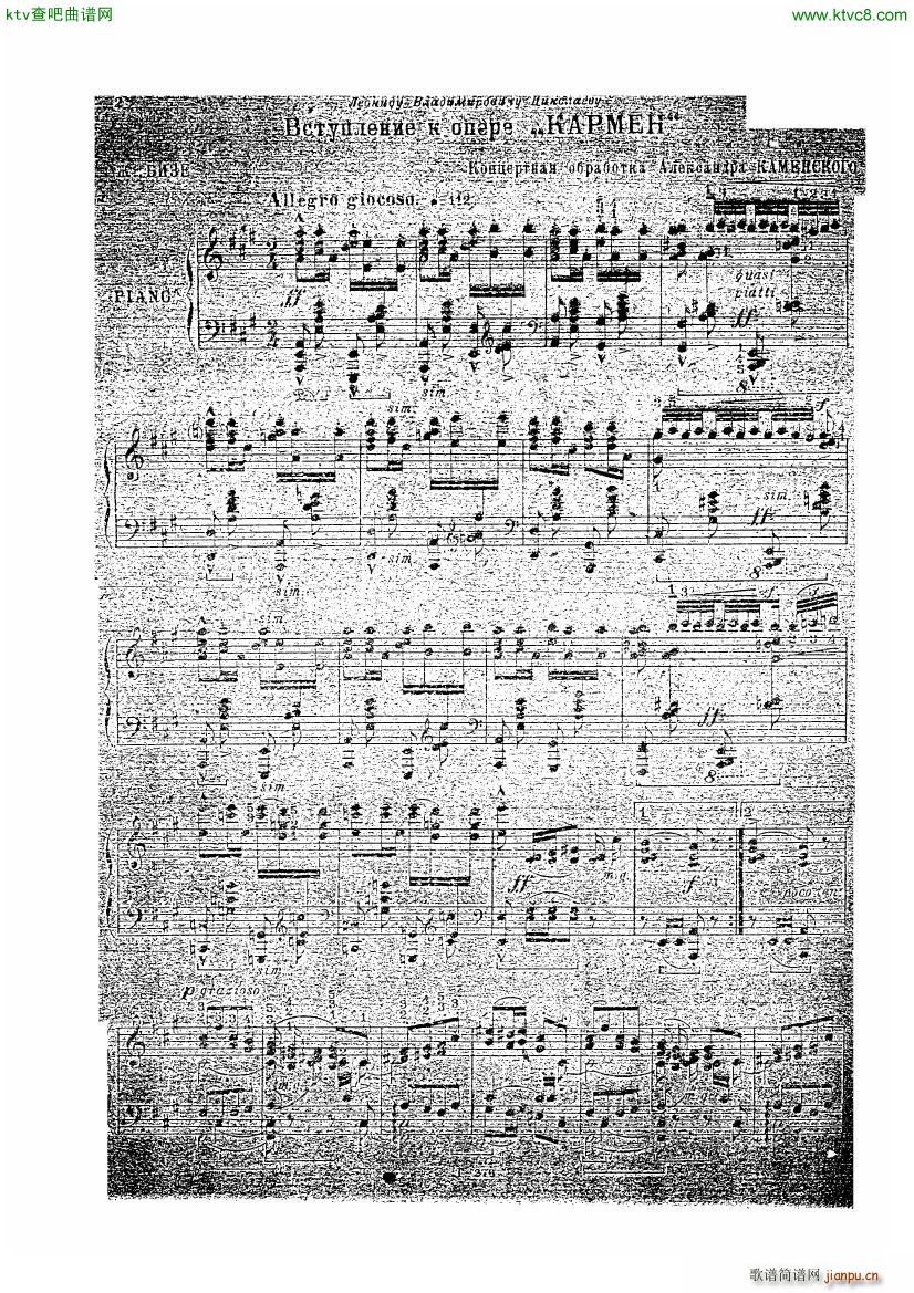 Bizet Carmen Overture arr Kamensky2