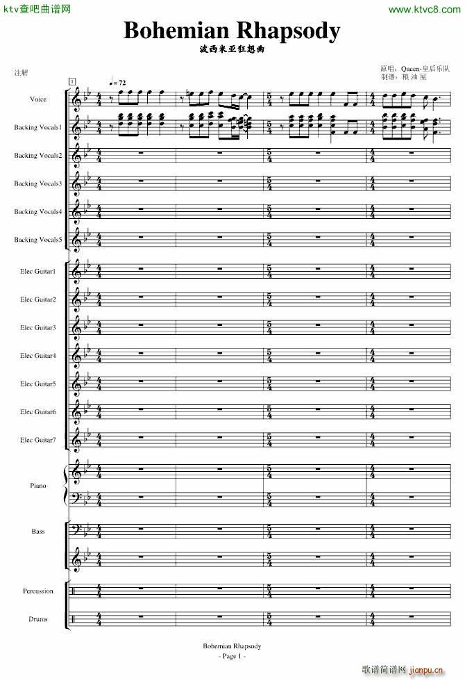 Bohemian Rhapsody 波西米亚狂想曲_皇后 Queen1