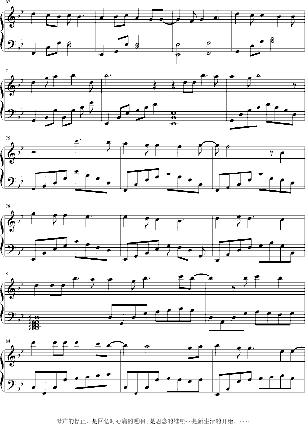 给张何欢的：回忆的沙漏-钢琴谱(钢琴曲)-爱国者贾泓运4