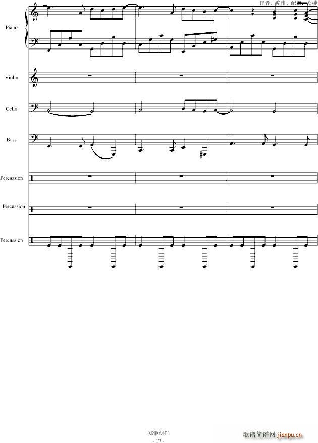 梦里的爱人修正版_郑��17