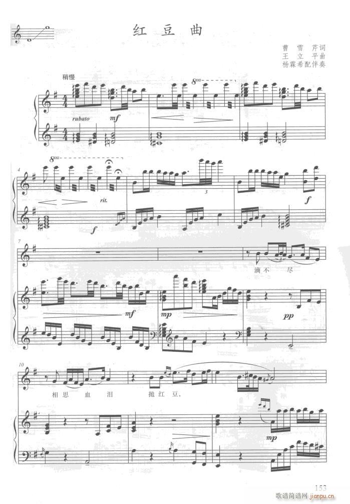 电视剧红楼梦歌曲10首(钢伴谱)3