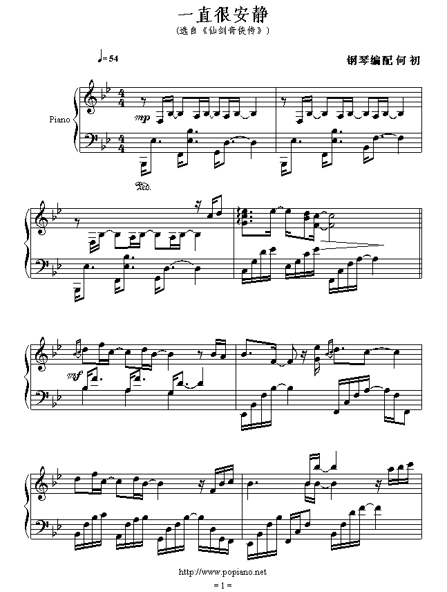 一直很安静-仙剑-钢琴谱(钢琴曲)-仙剑奇侠传1