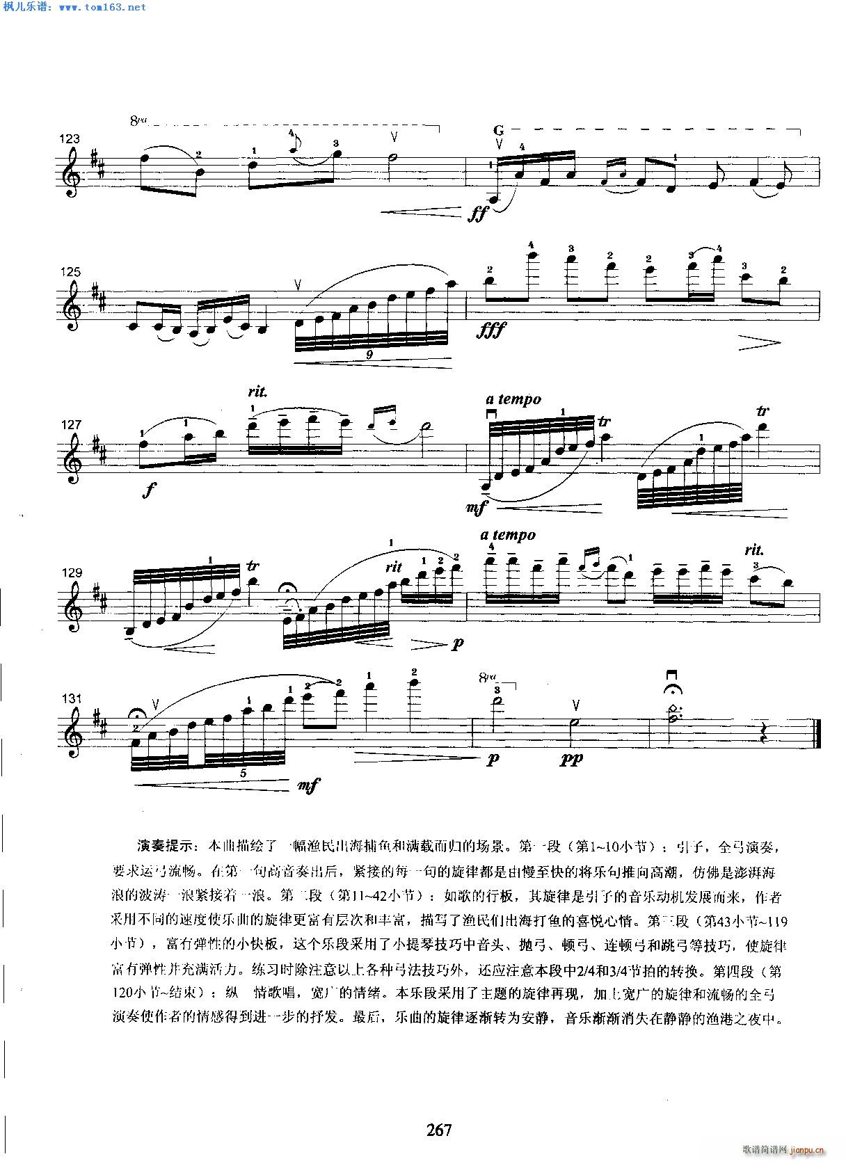 丰收渔歌 李自立5
