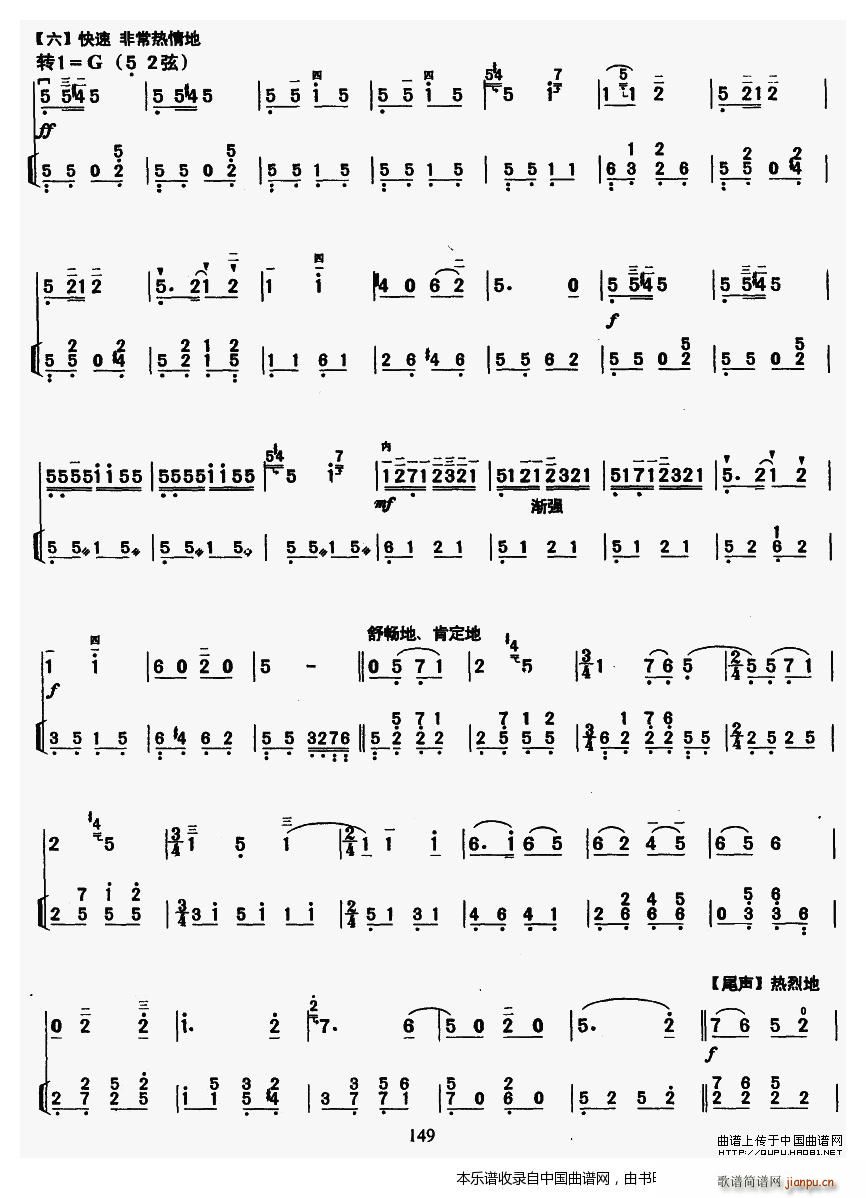 三门峡畅想曲（教学版）8