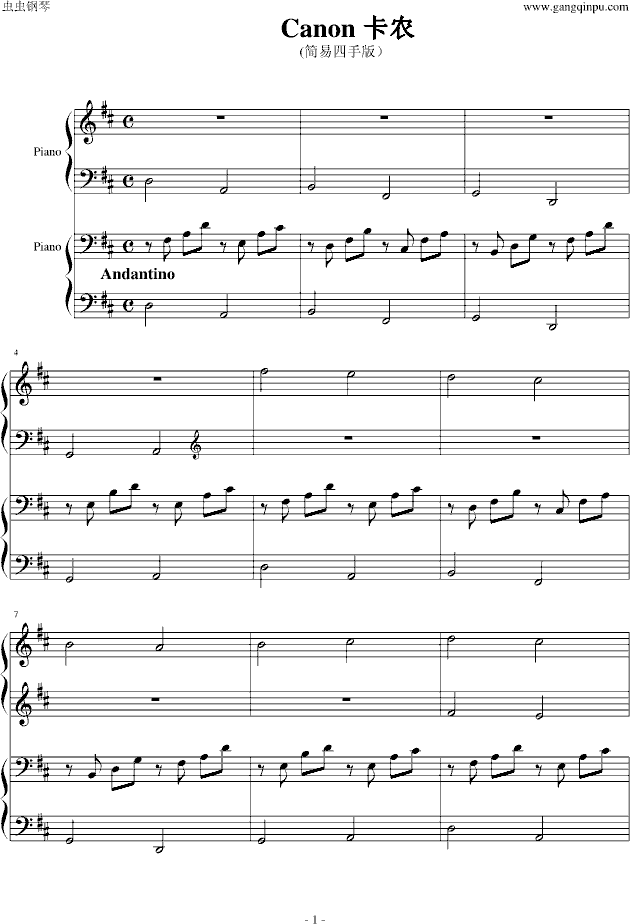 卡农四手联弹-钢琴谱(钢琴曲)-帕赫贝尔-Pachelbel1