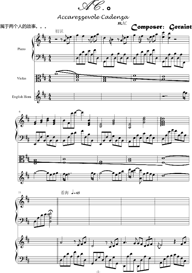AC.。（Accarezzevole Cadenza）-钢琴谱(钢琴曲)-凌枫1
