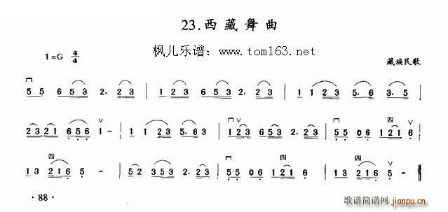 西藏舞曲 二胡曲谱-藏族民歌1