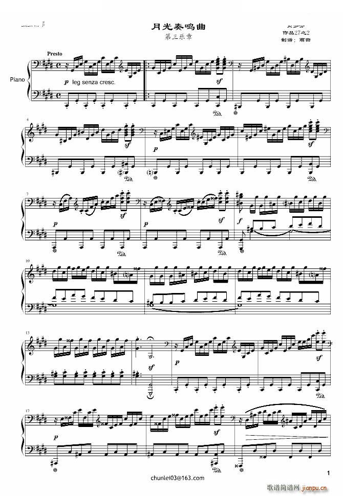 《月光奏鸣曲》第三乐章-雨田版_贝多芬 beethoven1