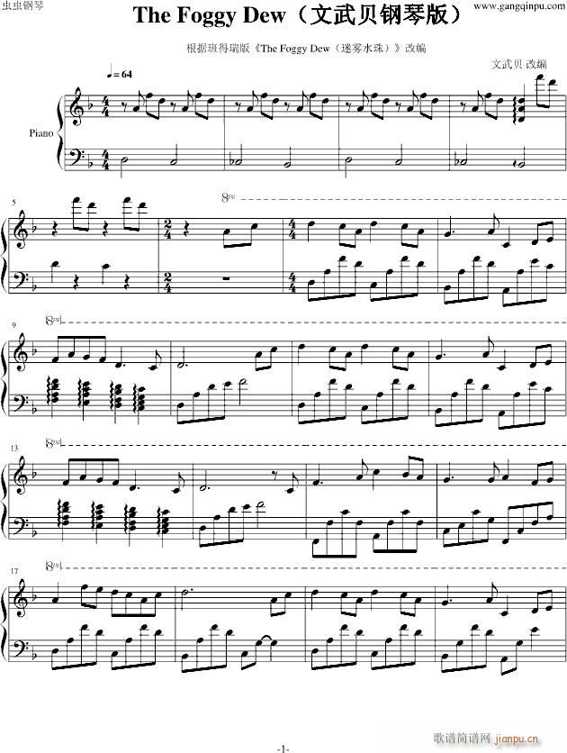 The Foggy Dew（迷雾水珠）  （文武贝钢琴版）_班得瑞-Bandari1