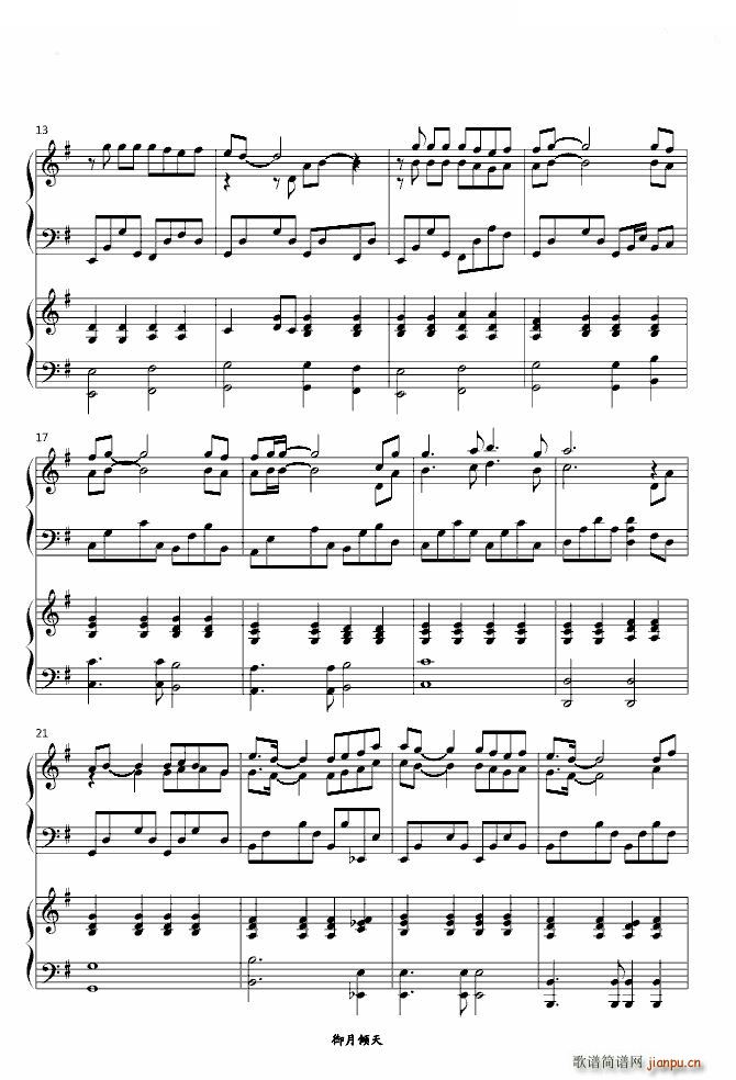 珊瑚海（双钢琴）_周杰伦2