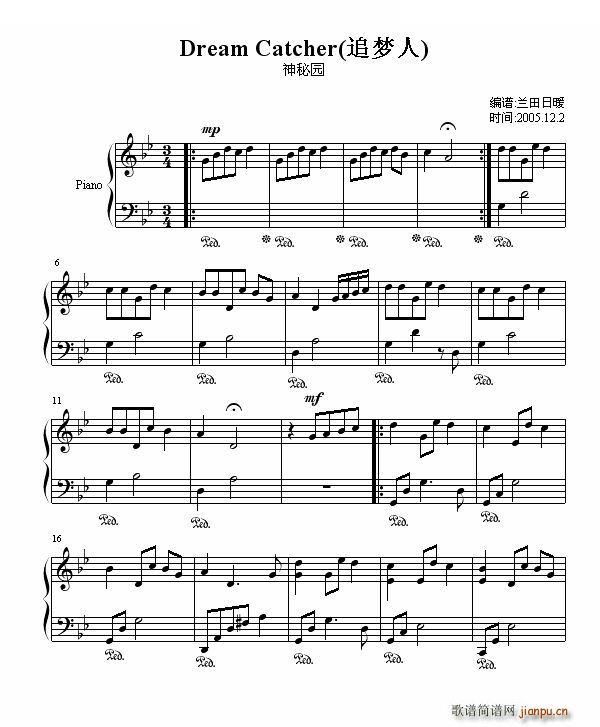 追梦人 - (纯钢琴版) (纯钢琴版) -_神秘园1