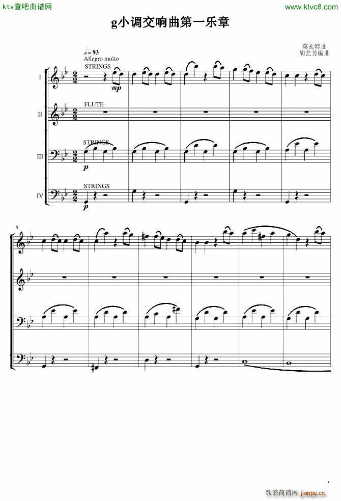 莫扎特g小调第40交响曲第一乐章 电子琴_莫扎特1