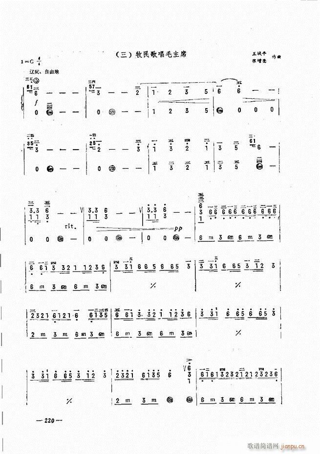 手风琴简易记谱法演奏教程 181-24040