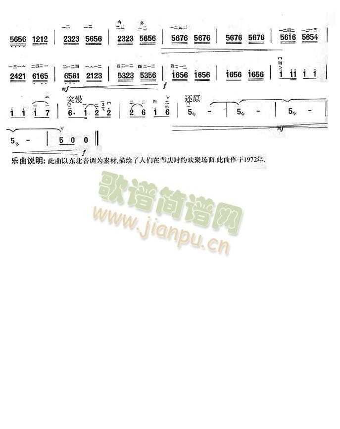 打起花棍跳得欢3