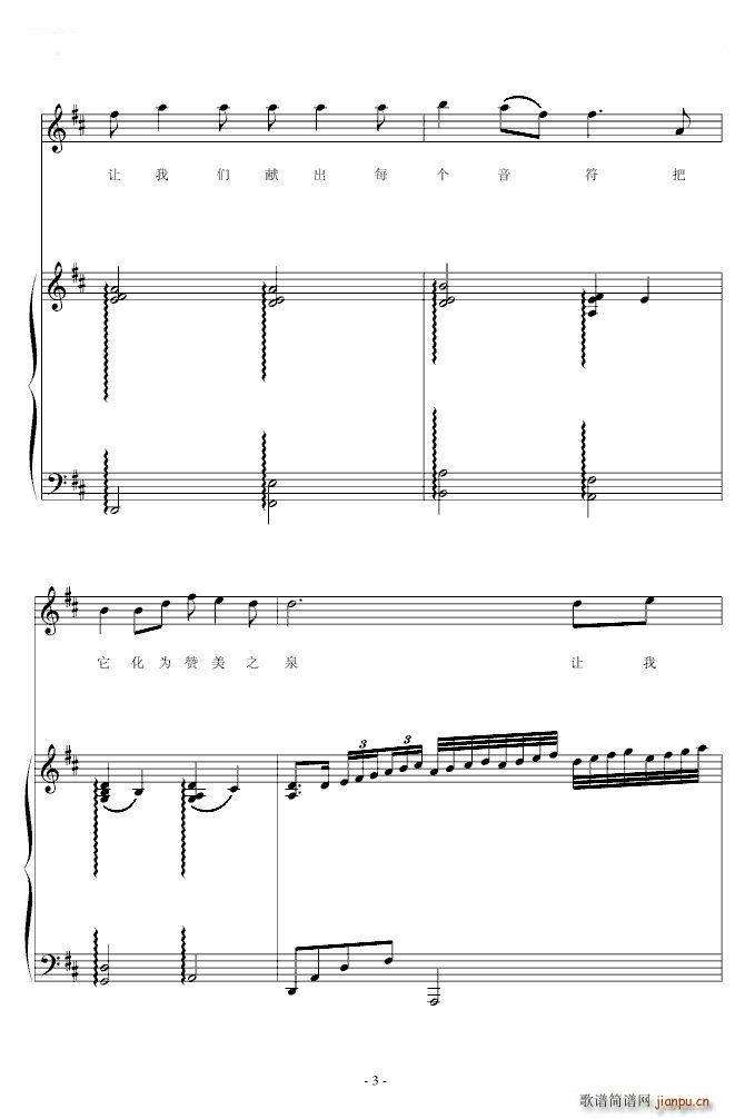 赞美之泉《修改》3