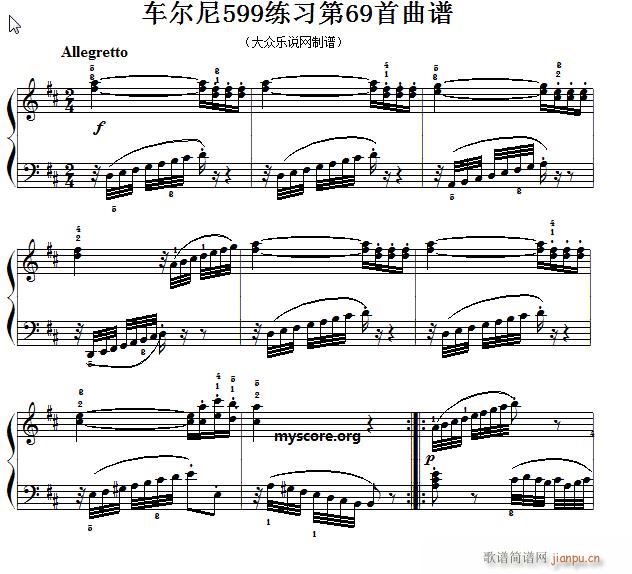车尔尼599第69首 及练习指导1