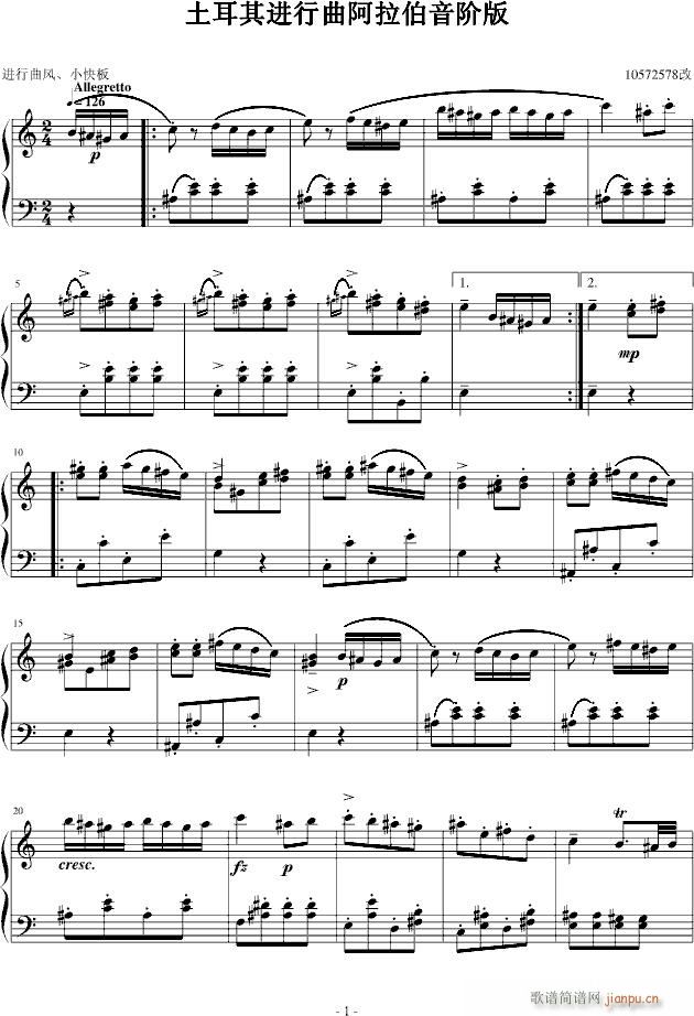 土耳其进行曲阿拉伯音阶版_莫扎特1