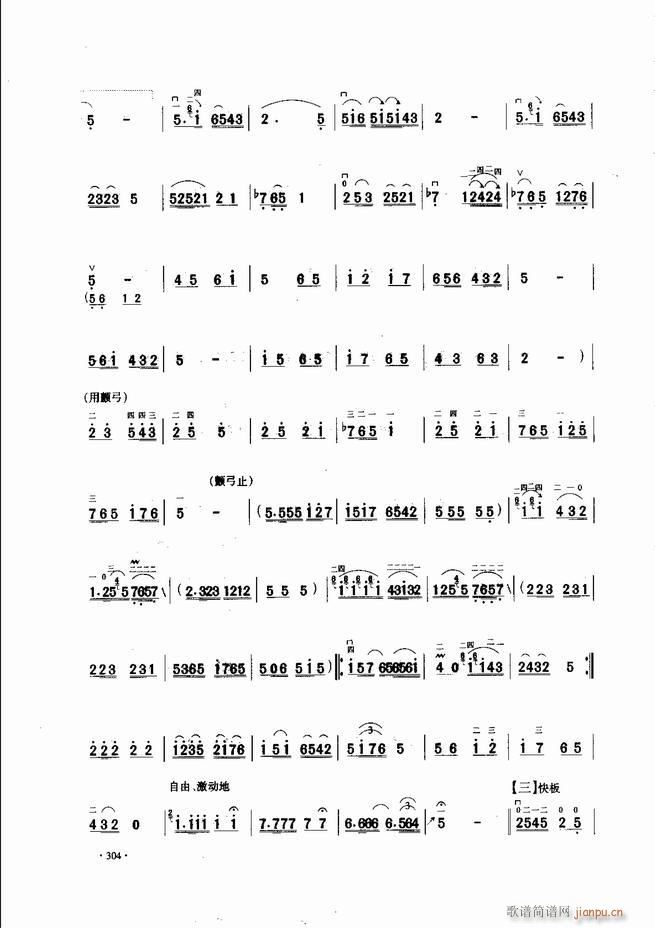中国二胡名曲集锦南北音乐风格301-3434