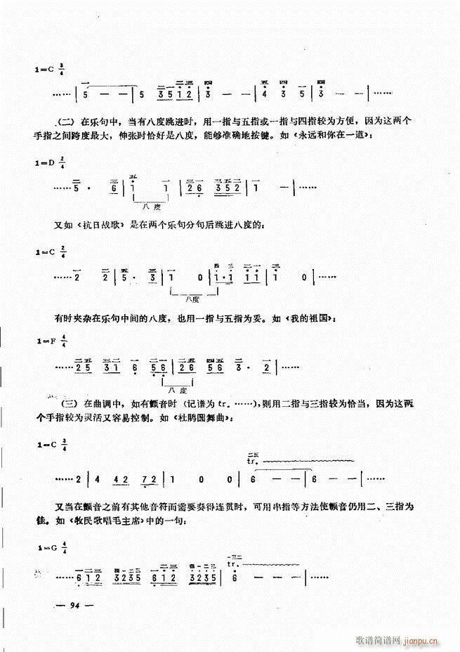 手风琴简易记谱法演奏教程 61-12034