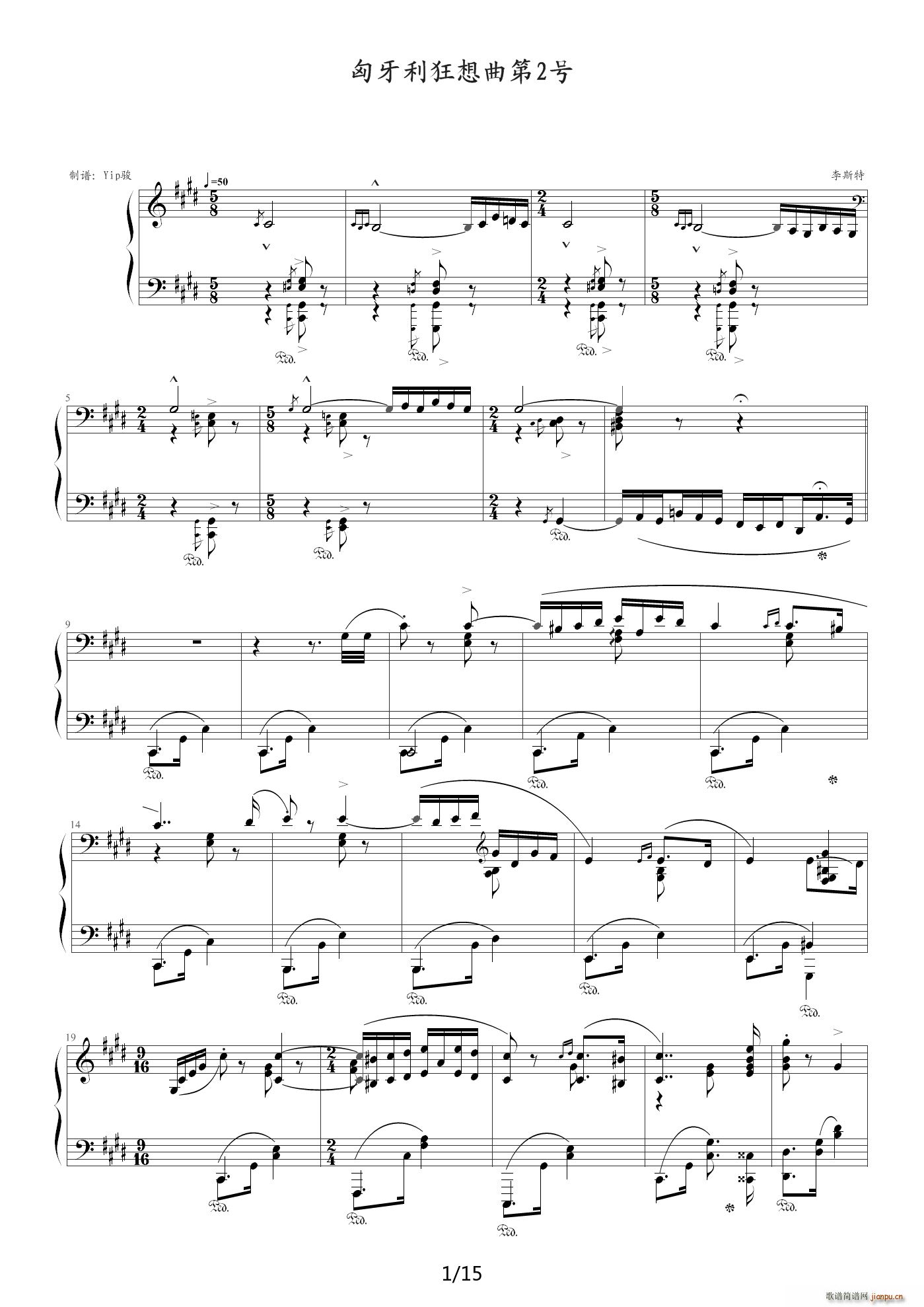 匈牙利狂想曲第2号 E调1