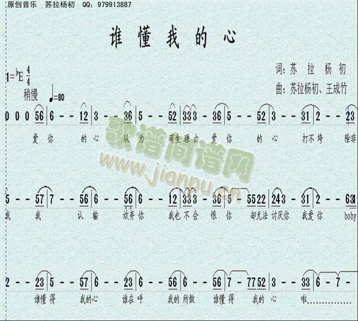 谁懂我的心1