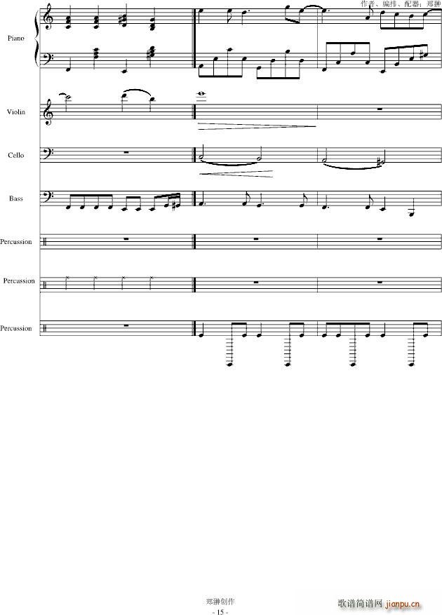 梦里的爱人修正版_郑��6