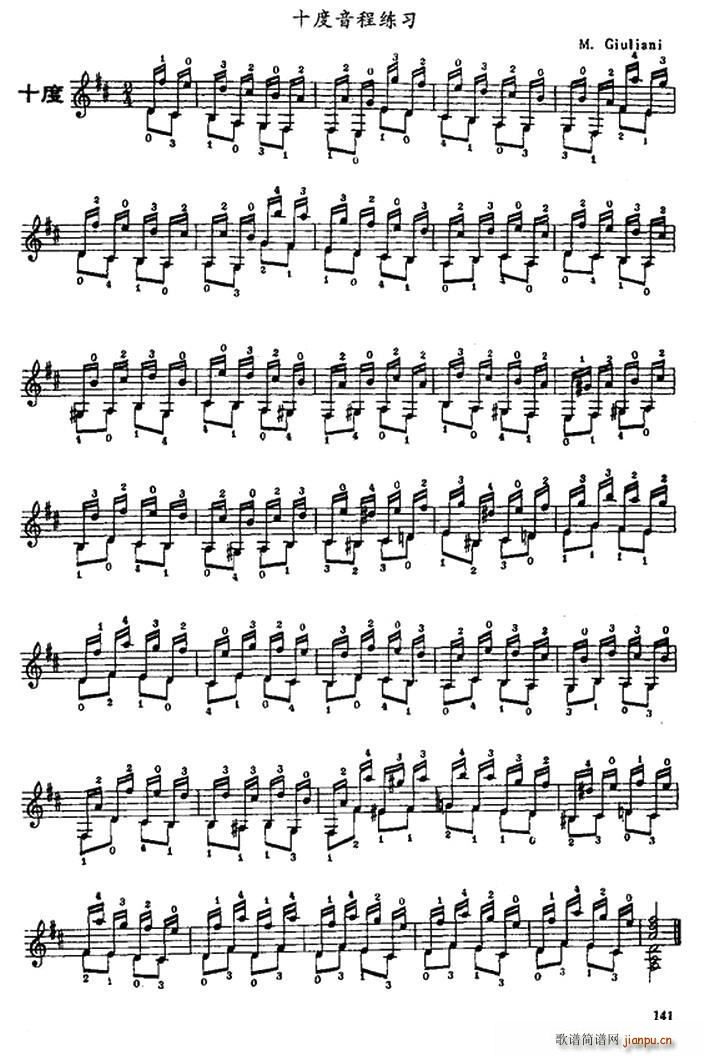 古典吉他十度音程练习1