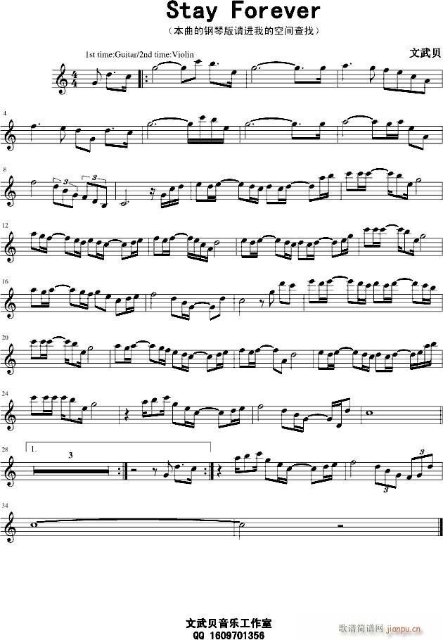 &#10084Stay Forever&#10084（编曲版）_文武贝1