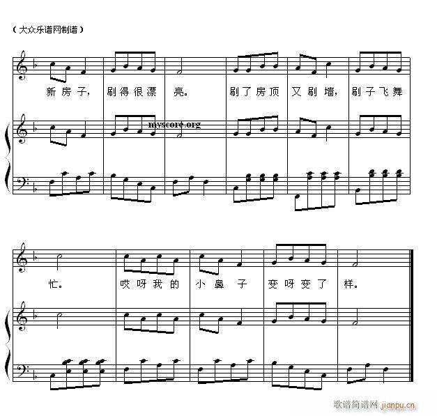 儿童歌曲钢琴伴奏 粉刷匠2