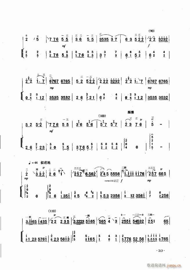 中国二胡名曲集锦南北音乐风格181-24033