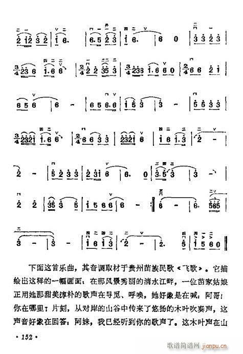 学二胡141-16012