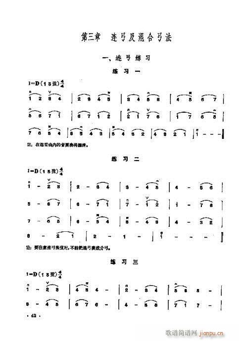 少年儿童二胡教程41-602