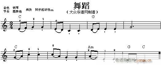 电子琴-舞蹈1