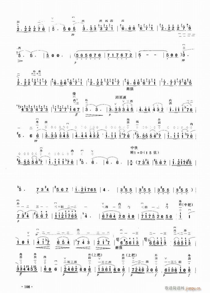 卡门主题随想曲5