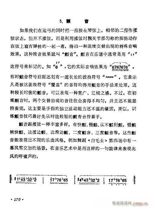 学二胡161-18010
