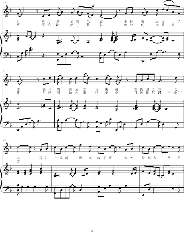 斜马灯钢琴弹唱-试听在左边-钢琴谱(钢琴曲)-daerwill2