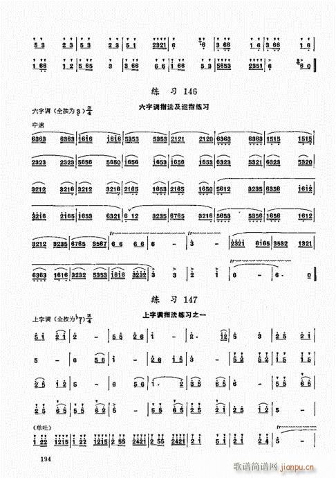 竹笛实用教程181-20014