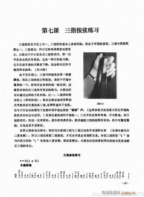 儿童学二胡电视教程  （修订版）前言目录1-2223