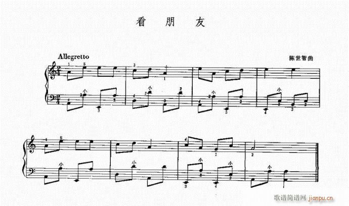 手风琴 看朋友1
