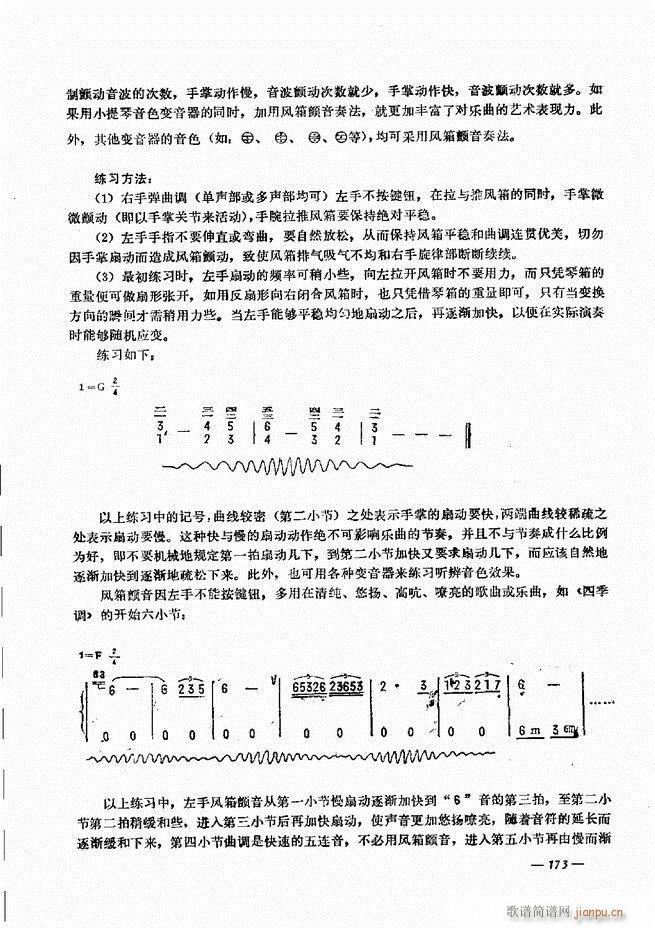 手风琴简易记谱法演奏教程 121-18053
