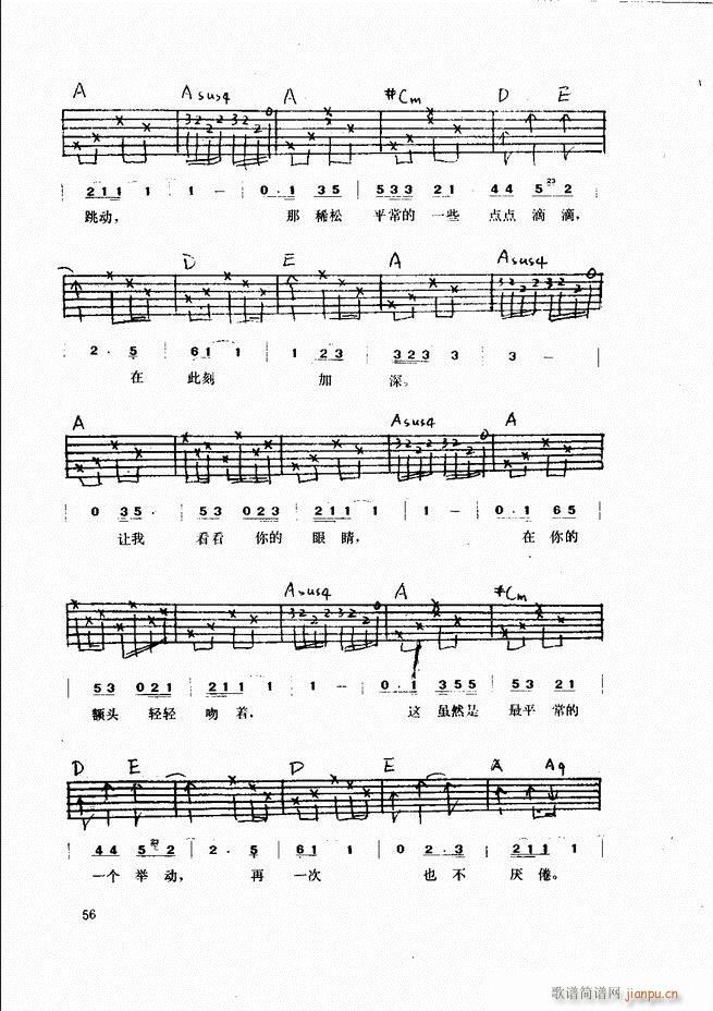 吉他弹唱金曲56