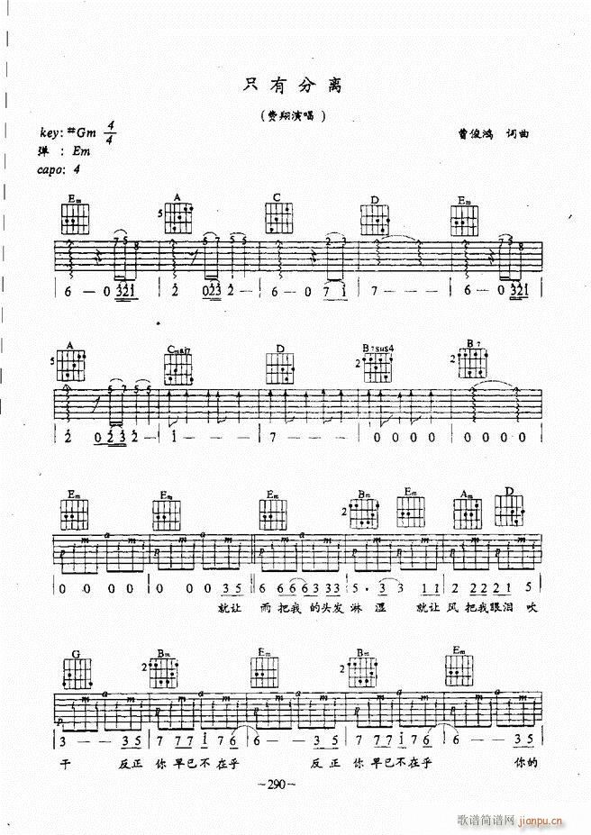 民谣吉他教程241-30450