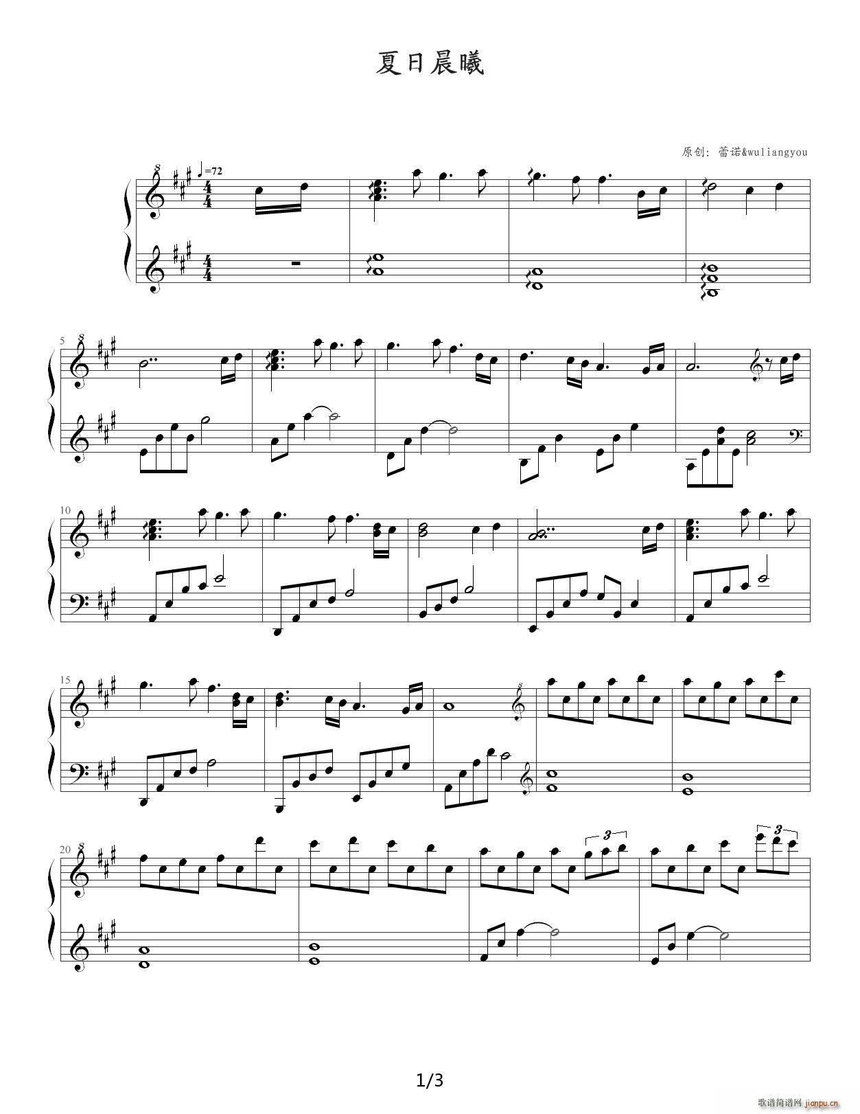 夏日晨曦 A调1