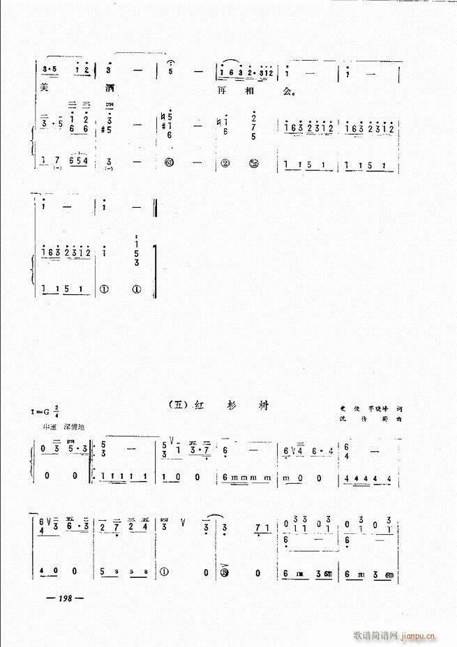 手风琴简易记谱法演奏教程 181-24018