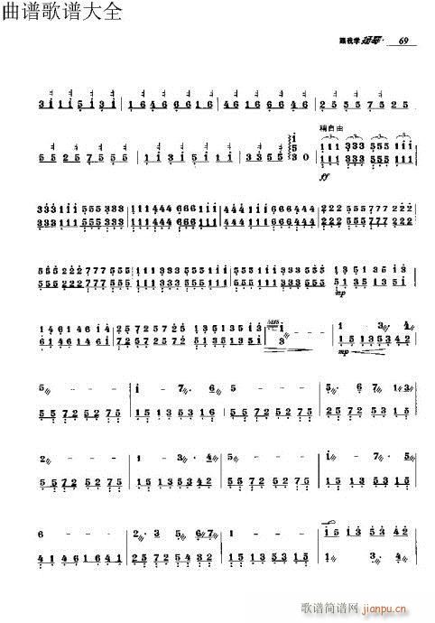跟我学扬琴51-70页19