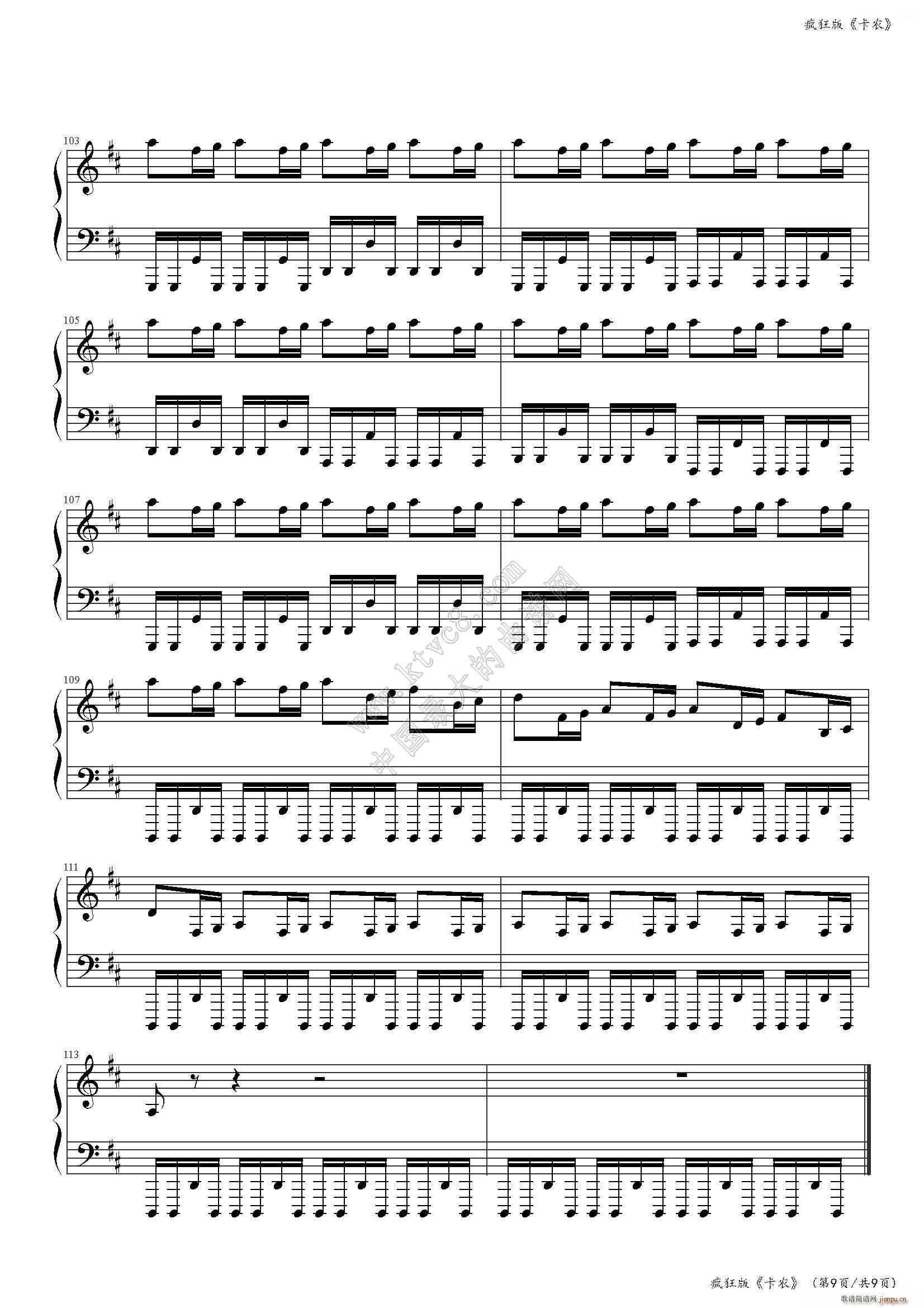 卡农(摇滚)9