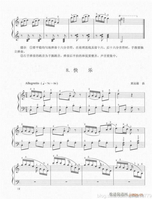 电子琴  （第二套  1-3级）目录1-2121