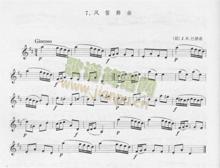 风笛舞曲　（[德]Ｊ・Ｓ・巴赫曲）1